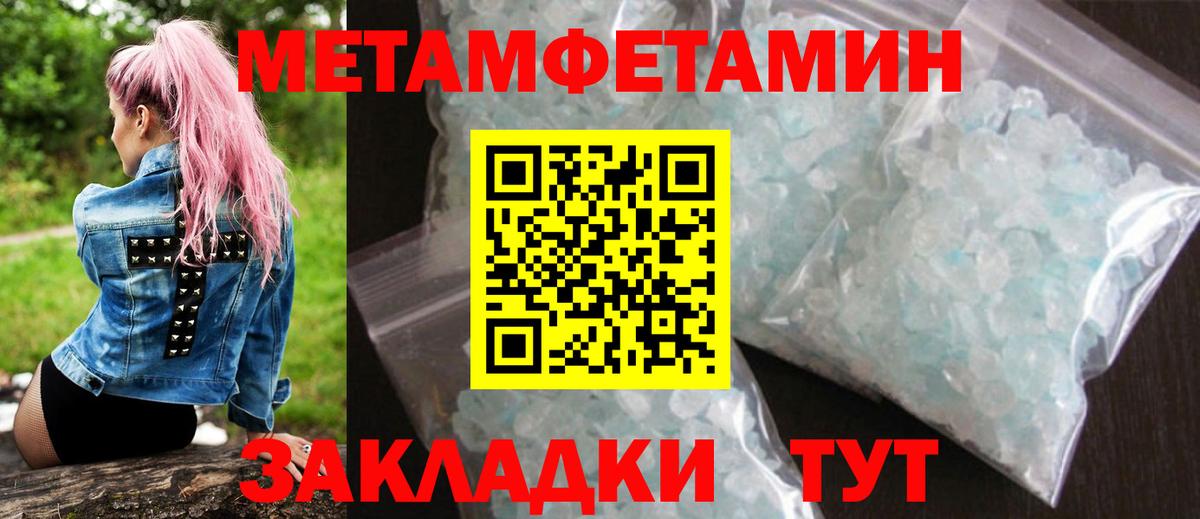 Амфетамин  АМФ Розовый  Вход с VPN  Подольск 