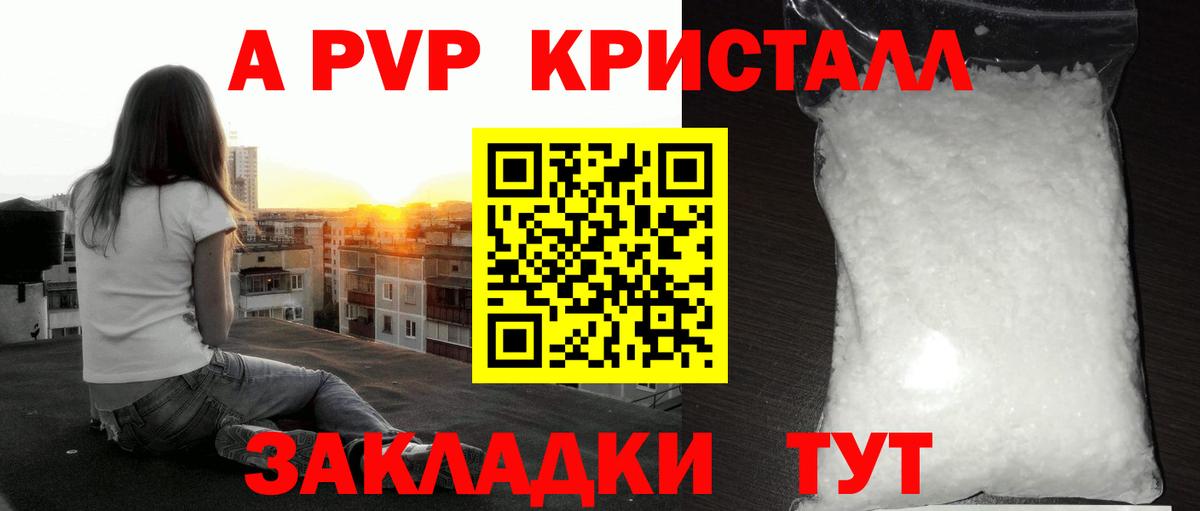 Alpha-PVP СК КРИС Подольск