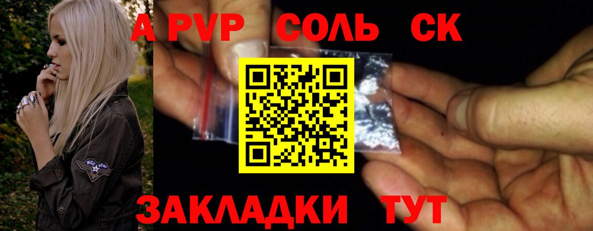 Подольск  Alpha PVP крисы CK  Alpha PVP СК  Alfa_PVP  Вход с VPN  Альфа ПВП Соль 