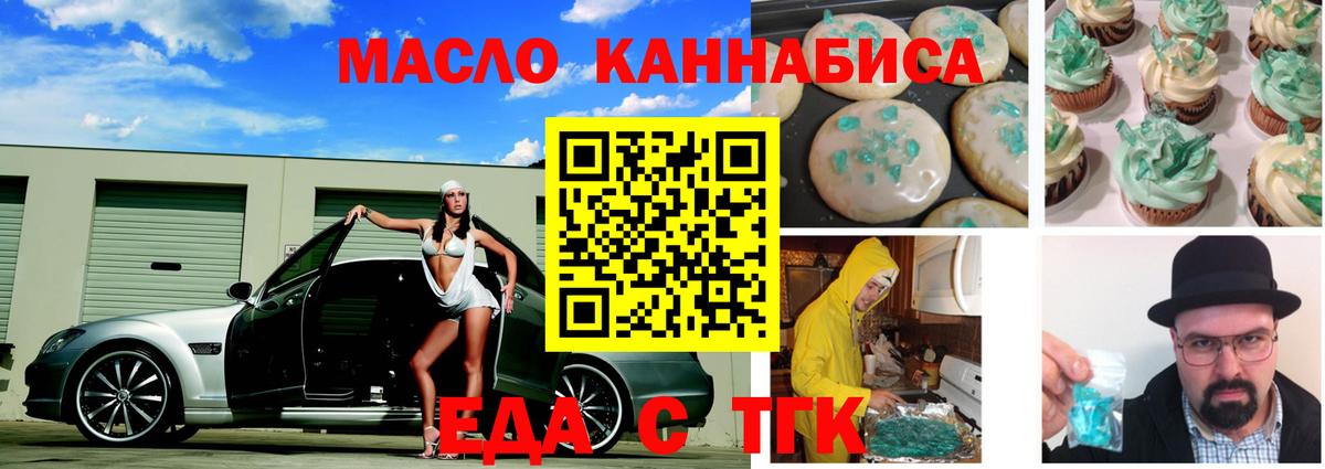 Canna-Cookies конопля Подольск