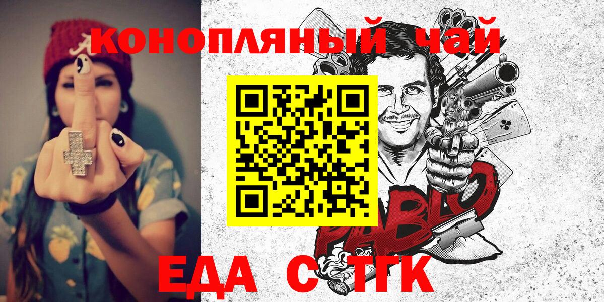 Подольск  Печенье с ТГК марихуана  Вход с VPN 