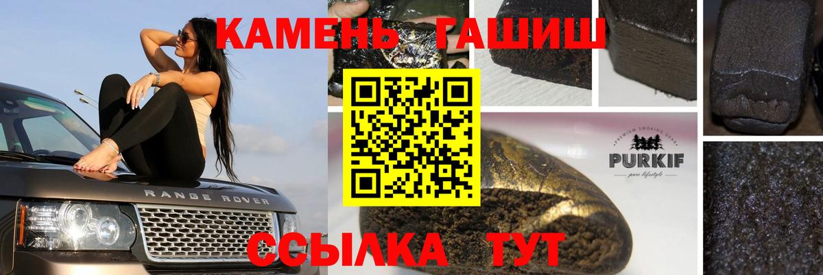 Подольск  ГАШ 40% ТГК  ГАШИШ 40% ТГК  ГАШ  Вход с VPN 