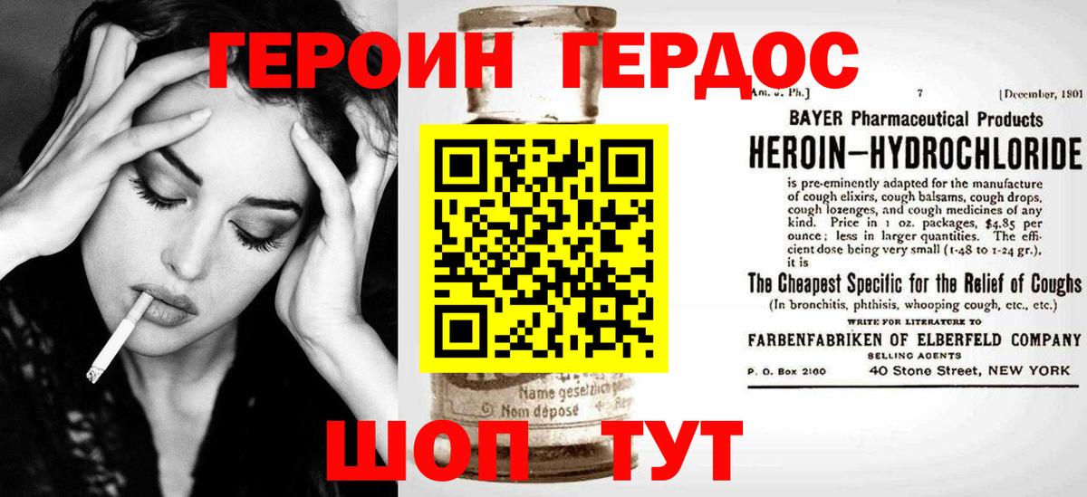 ГЕРОИН Афган Подольск