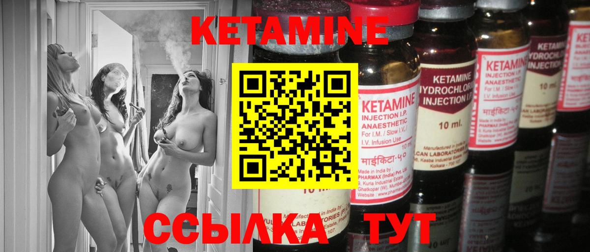 КЕТАМИН ketamine  Кетамин ketamine  Подольск  Вход с VPN 
