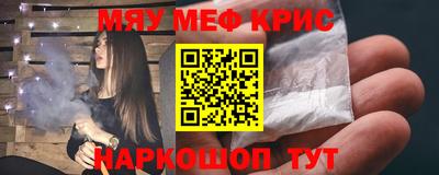 метамфетамин Северобайкальск