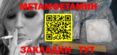 метамфетамин Северобайкальск
