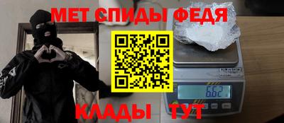 метамфетамин Северобайкальск
