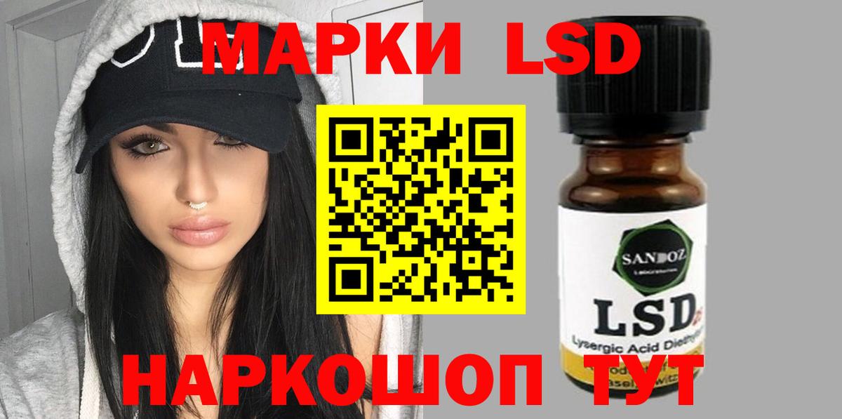 ЛСД экстази кислота Подольск