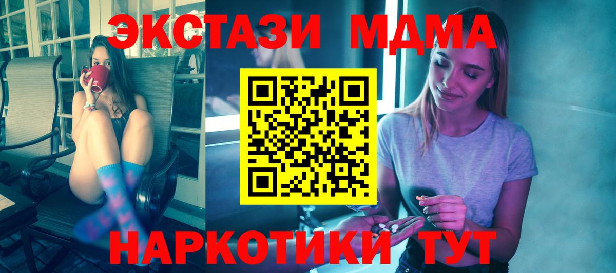 MDMA Molly  Вход с VPN  Подольск  MDMA crystal 