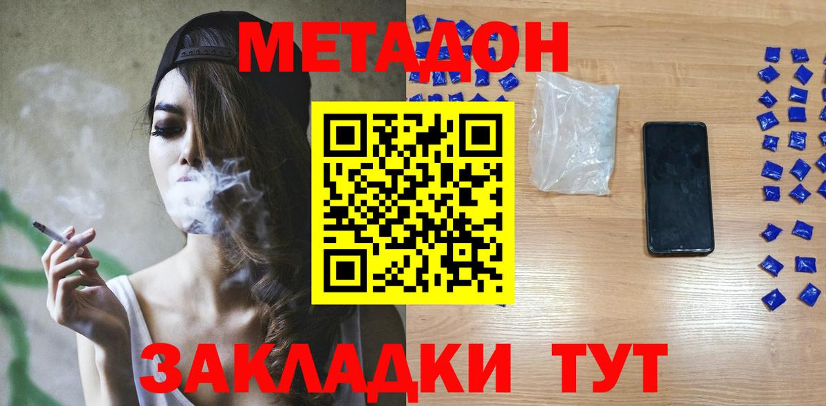 Подольск  ОМГ ОМГ как зайти  Вход с VPN  МЕТАДОН VHQ 