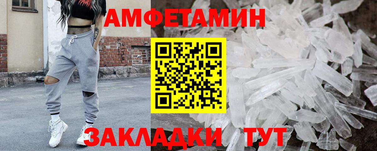 Первитин  Вход с VPN  Подольск  Первитин Декстрометамфетамин 99.9% 