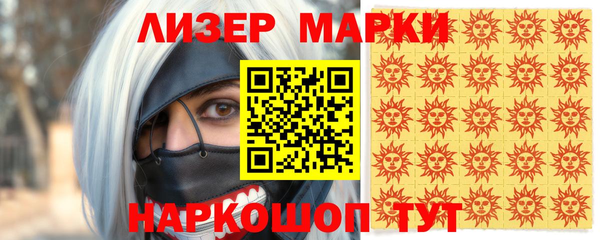 Марки N-bome 1,8мг Подольск