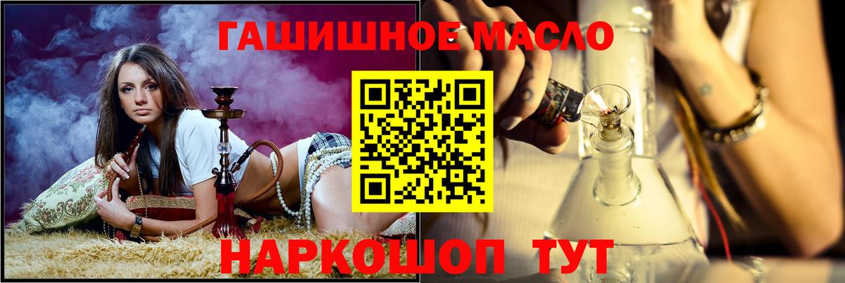 Дистиллят ТГК гашишное масло Подольск